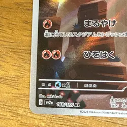 Pokemon Charmander AR 168/165 SV2a 151 Japanese Card - Image 5