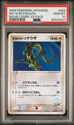 2004 POKEMON JAPANESE MOVIE COMMEMORATION VS PACK #003 SKY'S RAYQUAZA PSA 10 - Image 1