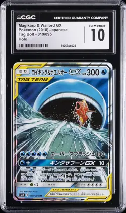 2018 POKEMON JPN TAG BOLT HOLO #019/095 MAGIKARP & WAILORD GX CGC 10 GEM MINT - Image 1