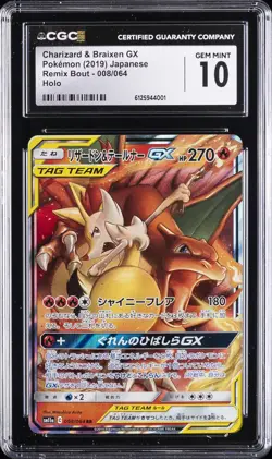 2019 POKEMON JAPANESE REMIX BOUT HOLO CHARIZARD & BRAIXEN GX CGC 10 GEM MINT - Image 1