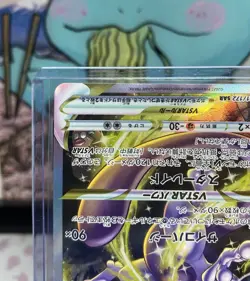 Mewtwo VSTAR SAR 221/172 S12a VSTAR Universe Japanese Pokemon TCG - Image 5