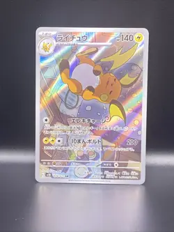 Raichu 074/071 Art Rare Clay Burst Pokemon Japanese Near Mint US Seller - Image 1