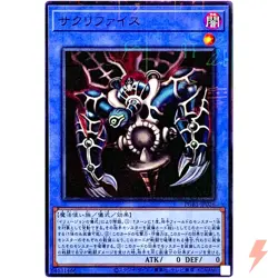 Relinquished - Millennium Rare PGB1-JP026 Prismatic God Box - YuGiOh Japanese - Image 1