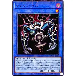 Relinquished - Millennium Rare PGB1-JP026 Prismatic God Box - YuGiOh Japanese - Image 2