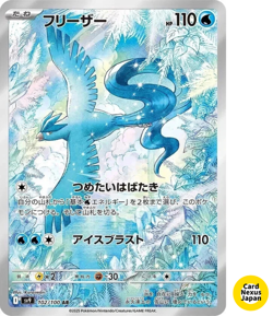 Articuno AR 102/100 SV9 Battle Partners - Pokemon Card Japanese Scarlet & Violet - Image 1