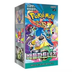 Battle Partners - Pokemon Booster Box - Korean - Image 1