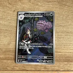 Pokemon Team Rocket Koffing AR 105/098 Glory of Team Rocket Card Japanese - Image 1