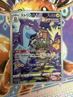 Toxtricity 181/172 Sword & Shield VSTAR Universe s12a AR Pokemon Card Japanese - Image 1