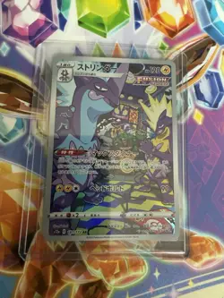 Toxtricity 181/172 Sword & Shield VSTAR Universe s12a AR Pokemon Card Japanese - Image 3