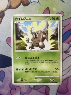 PINSIR 007/100 NON HOLO BEAT OF THE FRONTIER POKEMON JAPANESE 1ST EDITION LP - Image 1