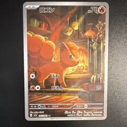 Pokemon Vulpix 067/063 M1l Mega Brave Art Rare Holo Japanese Card - Image 1
