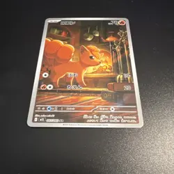 Pokemon Vulpix 067/063 M1l Mega Brave Art Rare Holo Japanese Card - Image 2