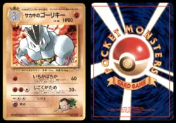 GIOVANNI'S MACHOKE NO. 067 GYM CHALLENGE POKEMON JAPANESE UNCOMMON LP - Image 1