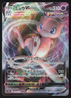 Mew VMAX 054/172 Triple Rare VSTAR Universe Pokemon Japanese Near Mint - Image 1