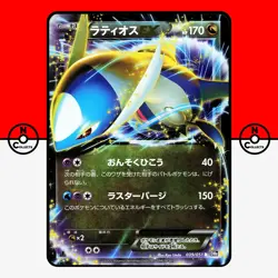 Pokemon Latios EX 039/051 BW8 Spiral Force 1st Edition Japanese #5 LP - Image 1