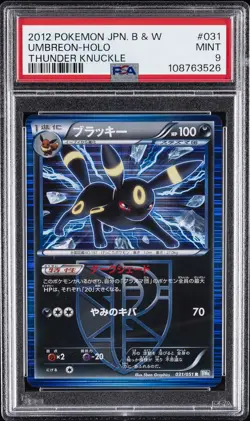 2012 POKEMON JPN B&W THUNDER KNUCKLE #031 UMBREON-HOLO PSA 9 - Image 1