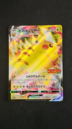 Pokemon - Japanese CoroCoro Pikachu Vmax Holo Promo 265/S-P - Image 1