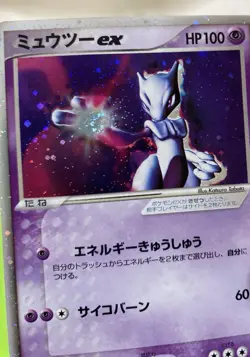 Mewtwo EX Holo 026/055 • ADV Expansion Pack • Ruby Sapphire NM Pokemon 2003 🌀 - Image 2