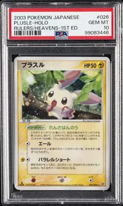 2003 POKEMON JPN RULERS OF THE HEAVENS 1ST ED #026 PLUSLE-HOLO PSA 10 - Image 1