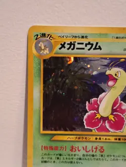 Meganium LV57 holo Japanese gold silver new world 154 pokemon card NM - Image 5