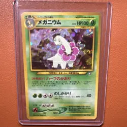 Pokemon Meganium Gold, Silver, to a New World... Holo Rare Japanese 154 100 HP - Image 1