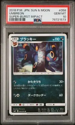 Umbreon Uncommon PSA 10 Japanese Pokemon Sun & Moon Super Burst Impact 058/095 - Image 1