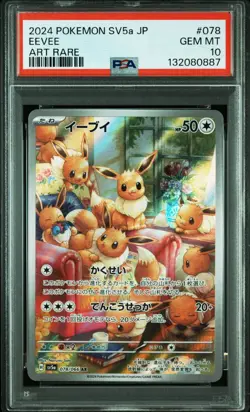 PSA 10 Eevee 078/066 SV5a Crimson Haze Art Japanese Pokemon Card - Image 1