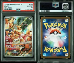 PSA 10 Eevee 078/066 SV5a Crimson Haze Art Japanese Pokemon Card - Image 3