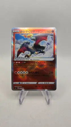 EX/NM Pokemon Cards Radiant Charizard K 001/038 Japanese - Image 1