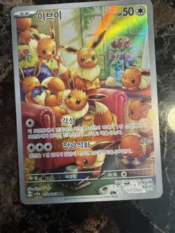 Eevee AR 078/066 Crimson Haze sv5a Pokemon Card Korean Scarlet & Violet - Image 1