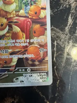 Eevee AR 078/066 Crimson Haze sv5a Pokemon Card Korean Scarlet & Violet - Image 5