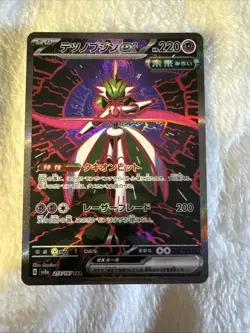 Iron Valiant ex - 213/187 - Full Art SAR Terastal Japanese - Pokemon Card - NM - Image 1