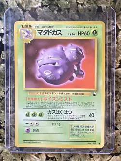 1996 POKEMON POCKET MONSTERS JAPANESE CARD GAME KOFFING LV. 26 No. 110 - Image 1