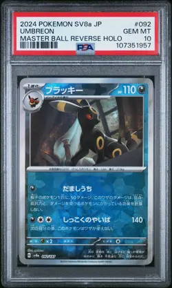 2024 POKEMON JPN SV8A-TERASTAL FEST EX MASTER BALL REVERSE HOLO UMBREON PSA 10 - Image 1