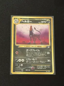 Pokemon TCG Houndoom Neo Revelation Holo Card No.229 Japanese Near Mint - Image 1