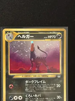 Pokemon TCG Houndoom Neo Revelation Holo Card No.229 Japanese Near Mint - Image 2