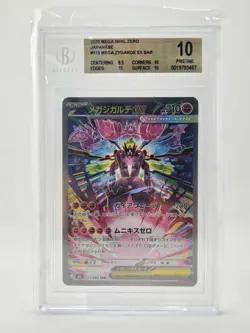 2026 Beckett 10 Pristine Gold Mega Zygarde Ex 113 Nihil Zero M3 113/080 Pokemon - Image 1