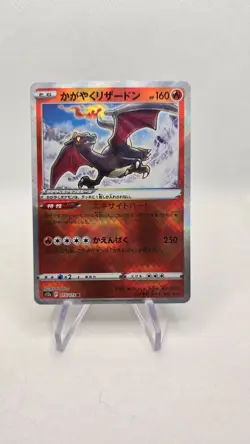 Radiant Charizard 015/172 Rare Radiant VSTAR Universe Pokemon Japanese NM - Image 1
