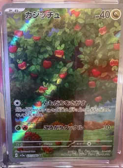 CGC Gem Mint 10 Applin Art Rare 077/066 Pokemon Japanese Crimson Haze sv5a - Image 4