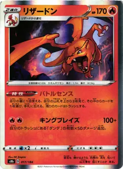 Pokemon TCG Japanese Charizard S8b: VMAX Climax 017/184 US Seller NM - Image 1