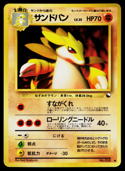 SANDSLASH No.028 QUICK STARTER GIFT SET (RED) JAPANESE POKEMON TCG - Image 1