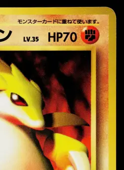 SANDSLASH No.028 QUICK STARTER GIFT SET (RED) JAPANESE POKEMON TCG - Image 3