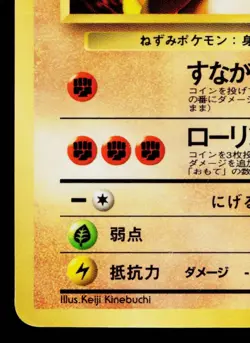 SANDSLASH No.028 QUICK STARTER GIFT SET (RED) JAPANESE POKEMON TCG - Image 4