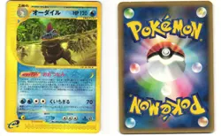 Feraligatr Rare Pokemon TCG Japanese Expedition 080/128 (E1) MP - Image 3