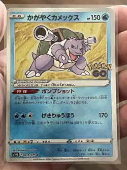 Radiant Blastoise 018/071 S10b: Pokemon GO Holo (Japanese) - Image 1