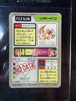 1997 POCKET MONSTERS CARDDASS PRISM CHARIZARD File No.006 - Image 2