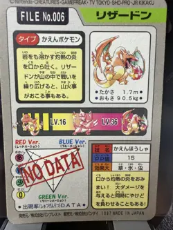 1997 POCKET MONSTERS CARDDASS PRISM CHARIZARD File No.006 - Image 4