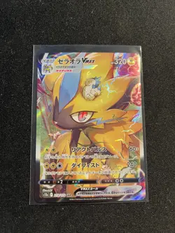 Pokemon Zeraora VMAX SAR 219/172 Japanese VSTAR Universe NM - Image 1