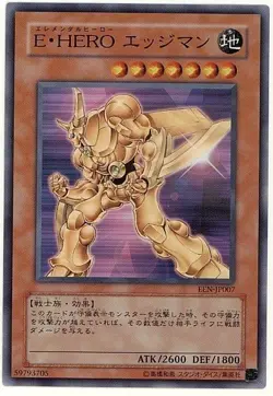 Sample Pic Yugioh Card EEN-JP007 Elemental HERO Bladedge Super Japanese - Image 1