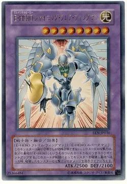 Sample Pic EEN-JP036 Yugioh Japanese Elemental HERO Shining Flare Wingman Ultra - Image 1